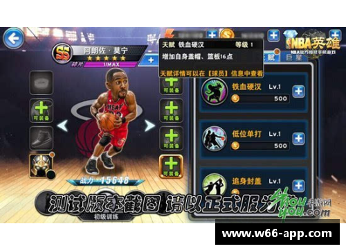 传奇套球员：英雄再现篇