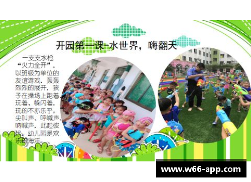 童年足迹：球员们的成长故事